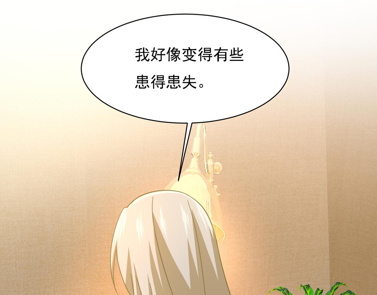 第319话 恋爱中总是患得患失88