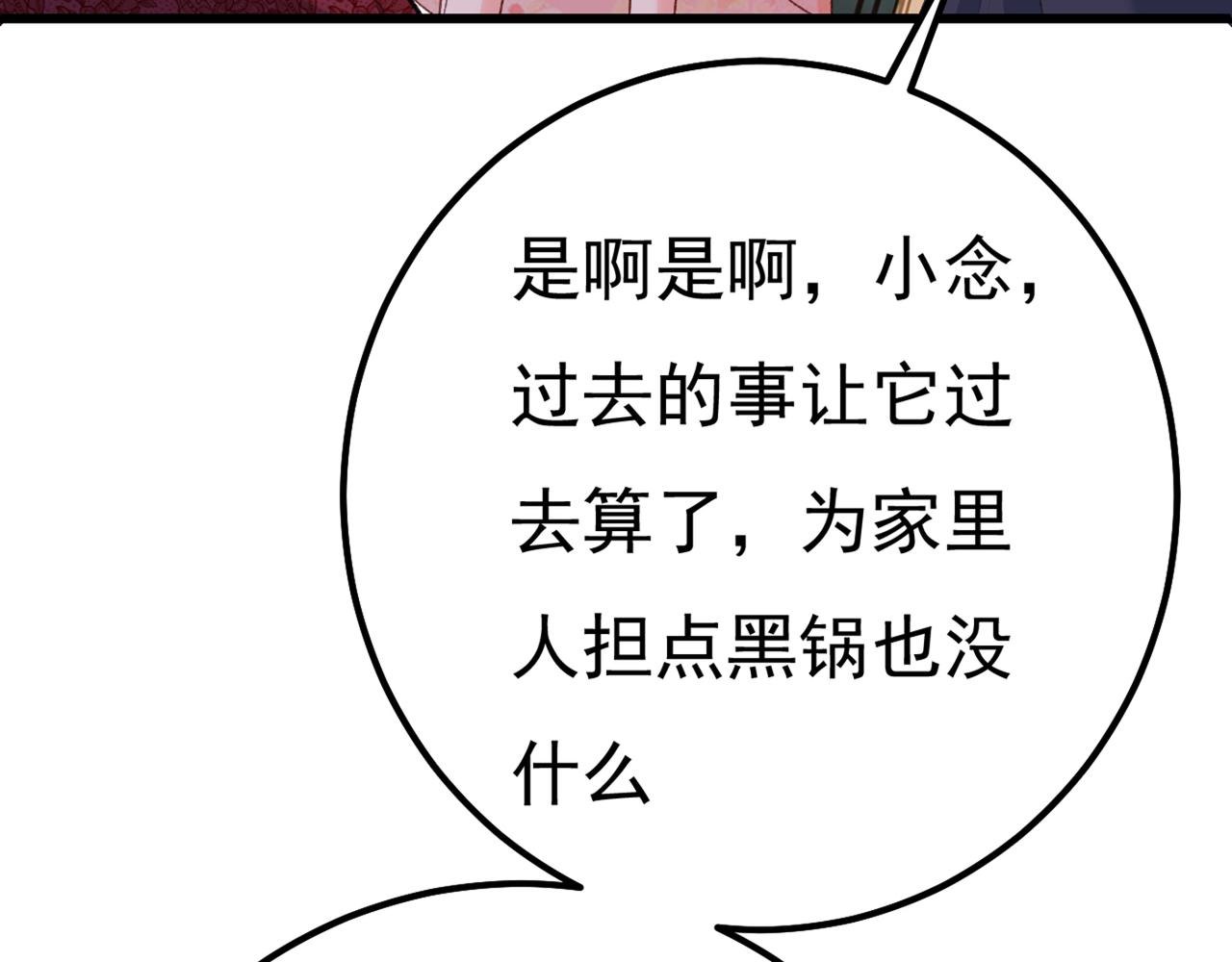 第341话 谁说你不值一个亿？5