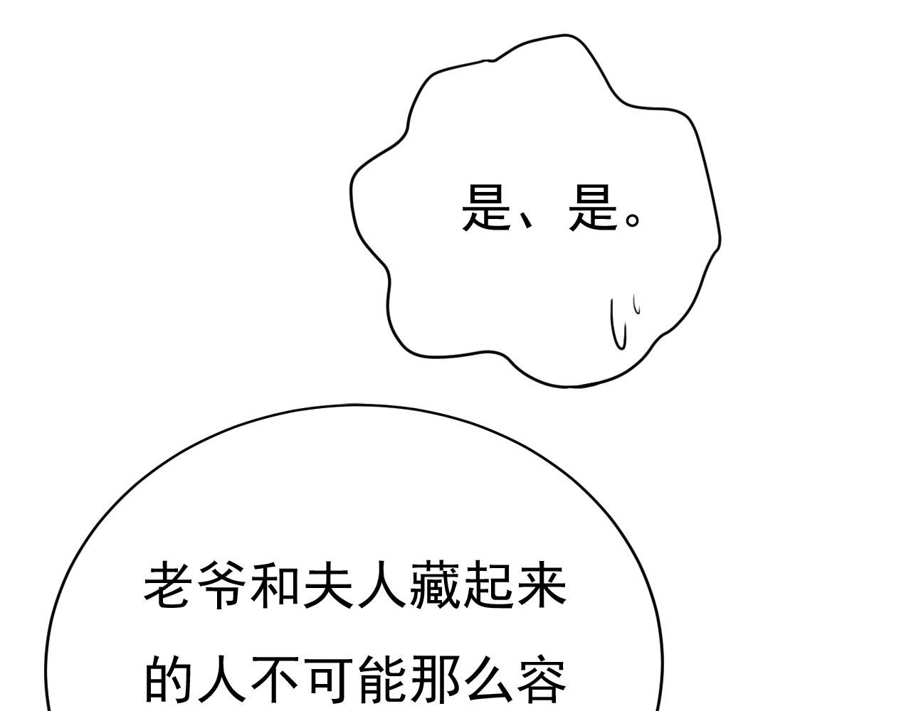 第485话 要再等几个月？！82