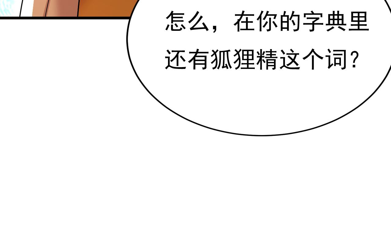 第520话 恶心的是你！33