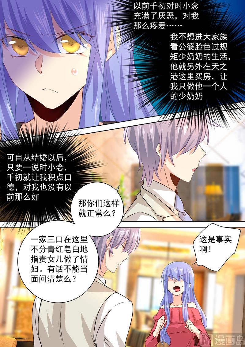 第117话 呵…我会一直陪着你0