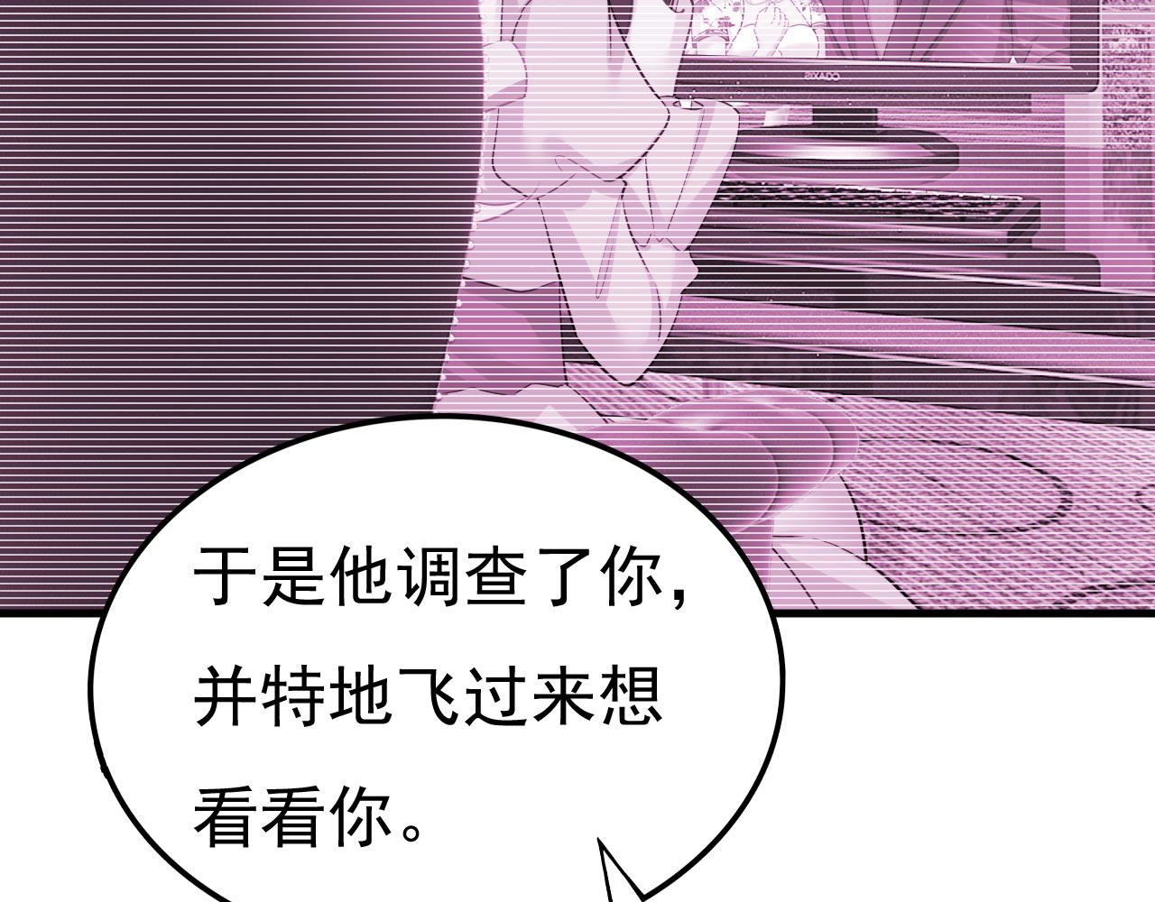 第499话 我们只是朋友？86