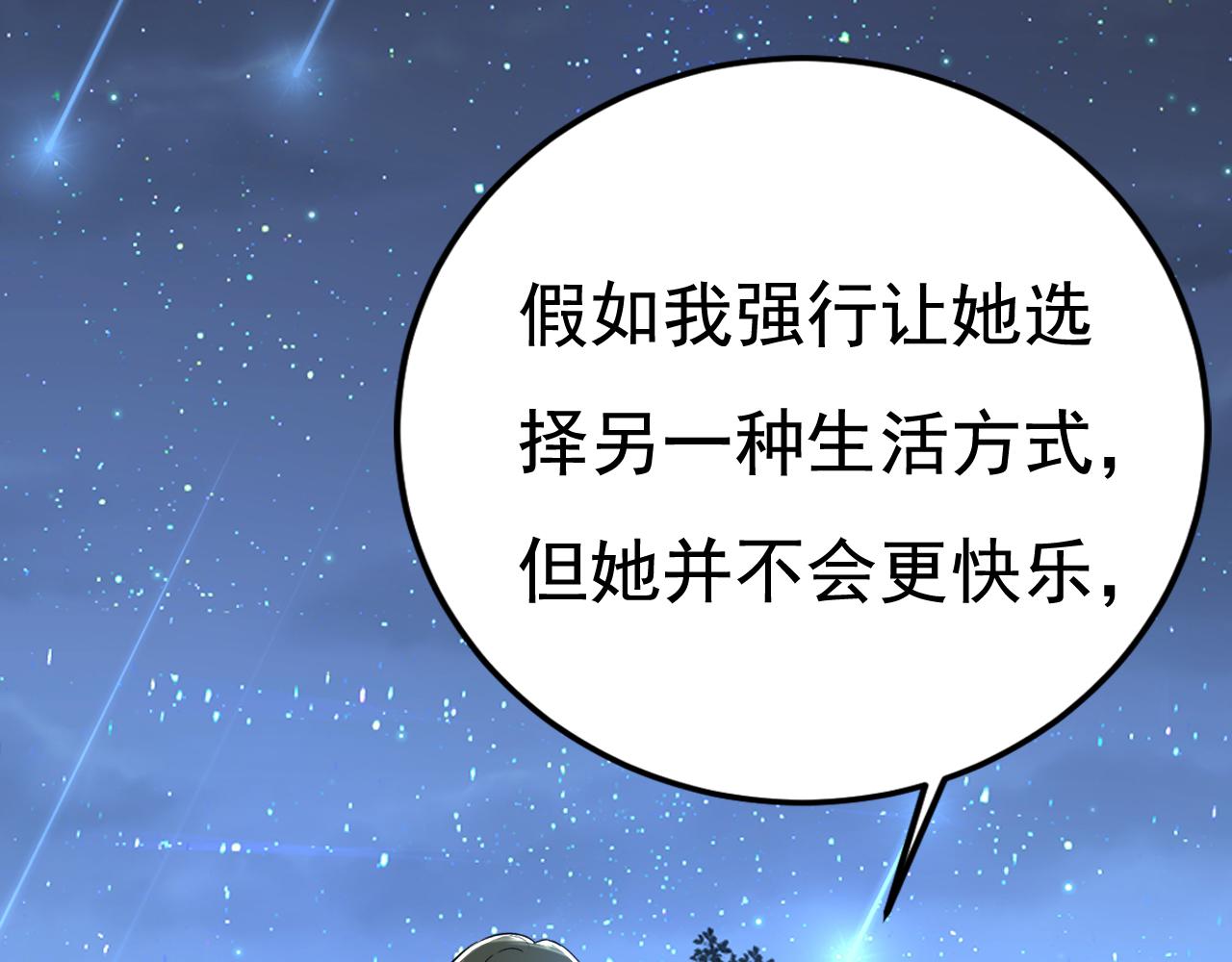 第469话 我後悔了18