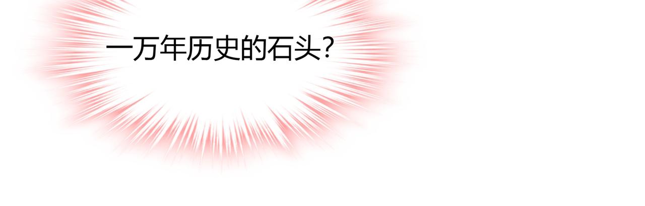 第345话 这个项圈你要不要戴82
