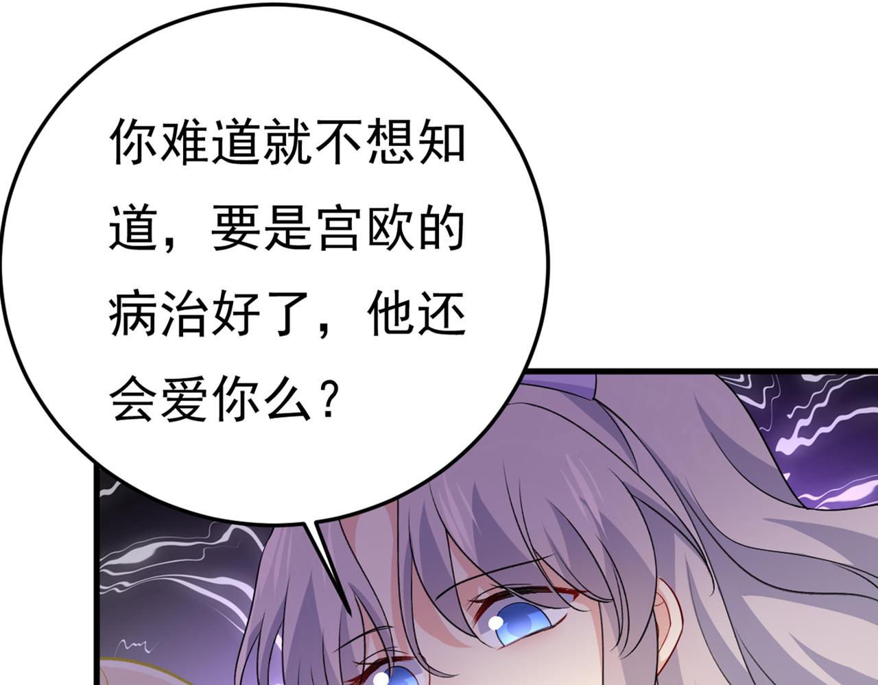 第416话 偏执就是爱麽？91