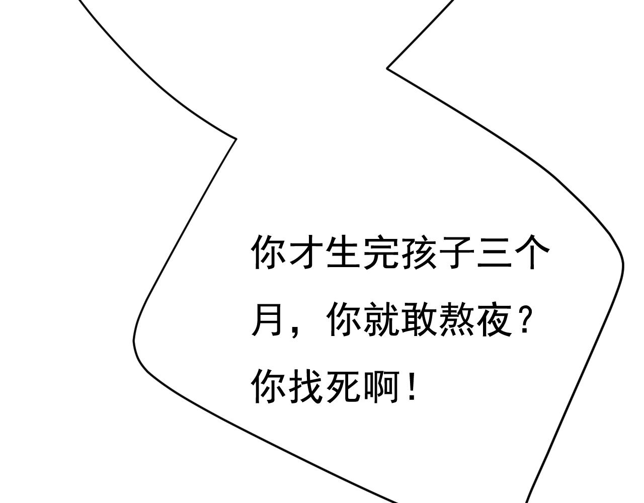 第516话 这是你逼我的！68