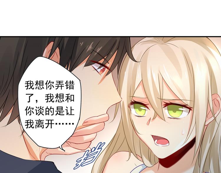 第15话 允许你做我的女人10