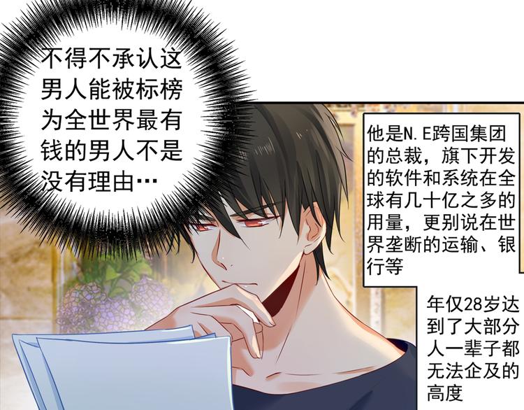 第14话 喂他吃冰淇淋30