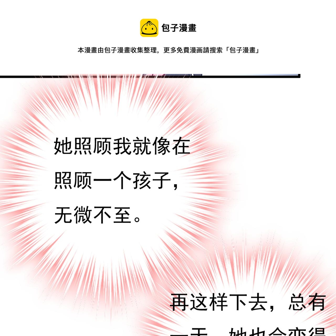 第425话 我们分手吧！72