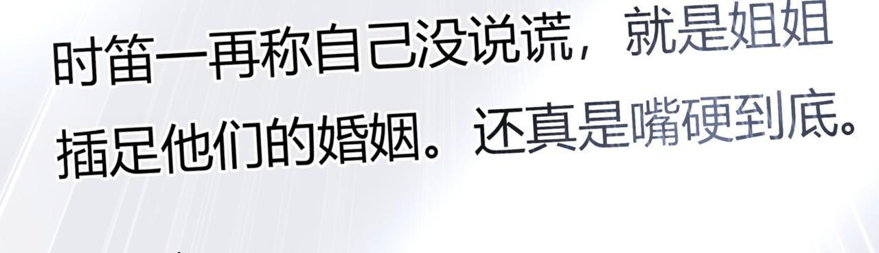 第339话 解决我和时家的事50