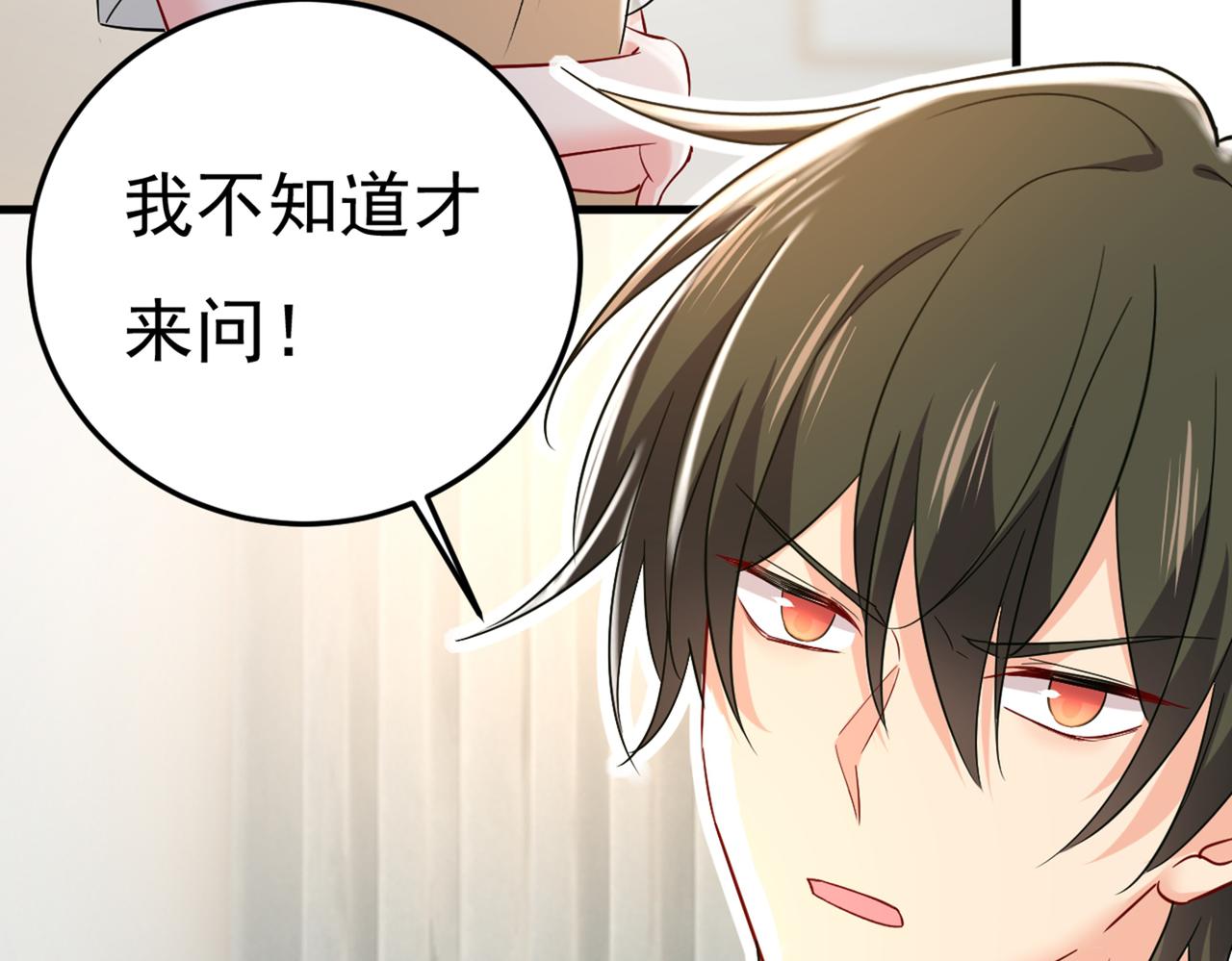 第447话 我偷吃？有证据吗24
