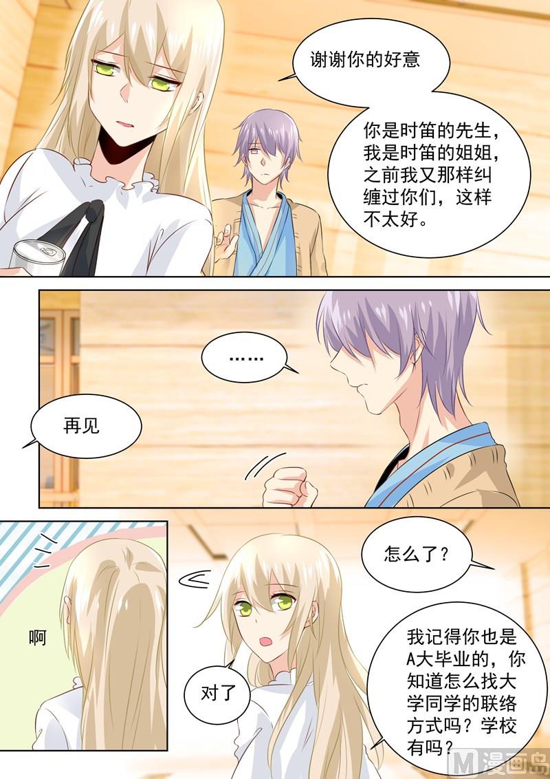 第84话造化弄人，回首竟是疏离5