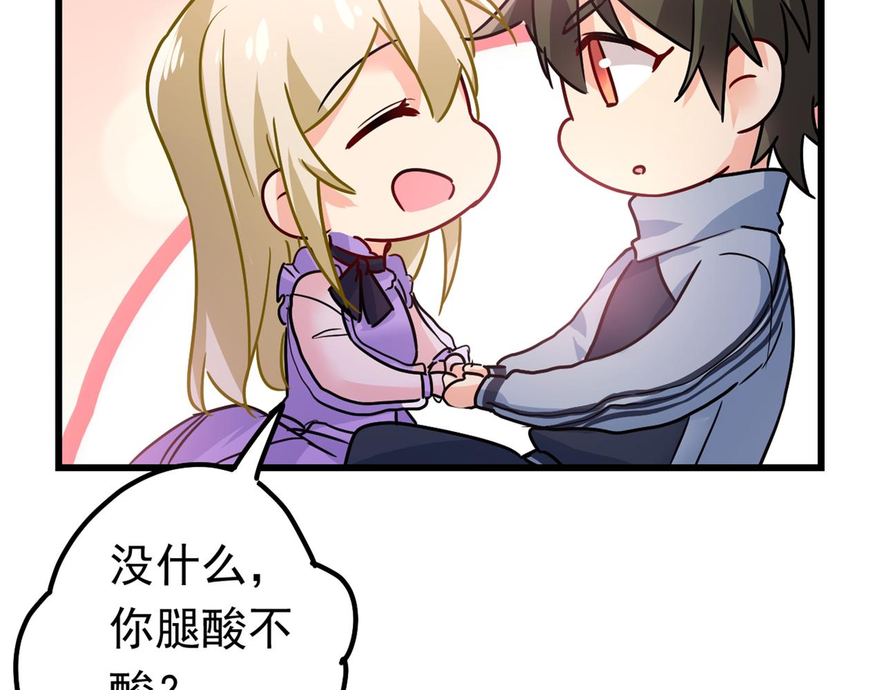 第405话 宫欧背着莫娜？！93