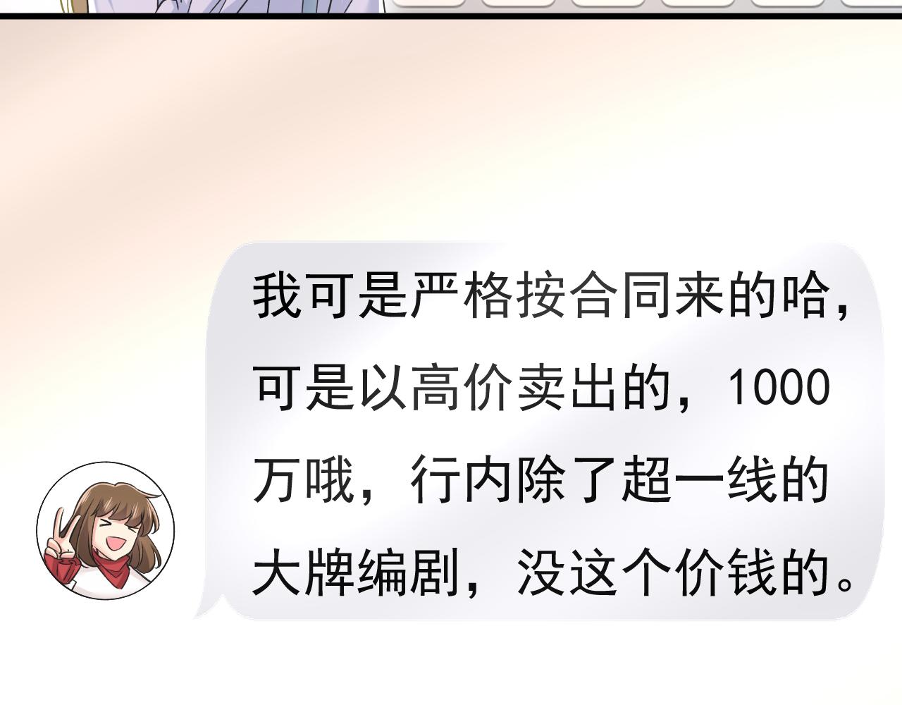 第458话 投资五个亿？！69