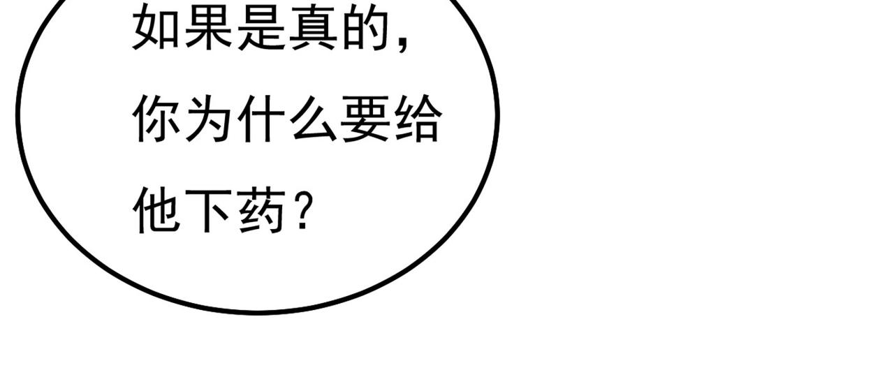 第372话 宫欧还会不会要你2