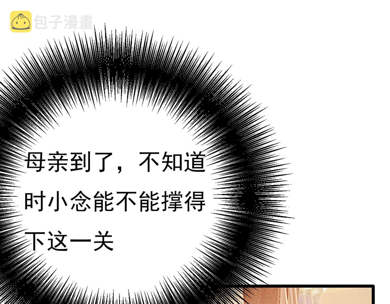 第357话 单独见你母亲22