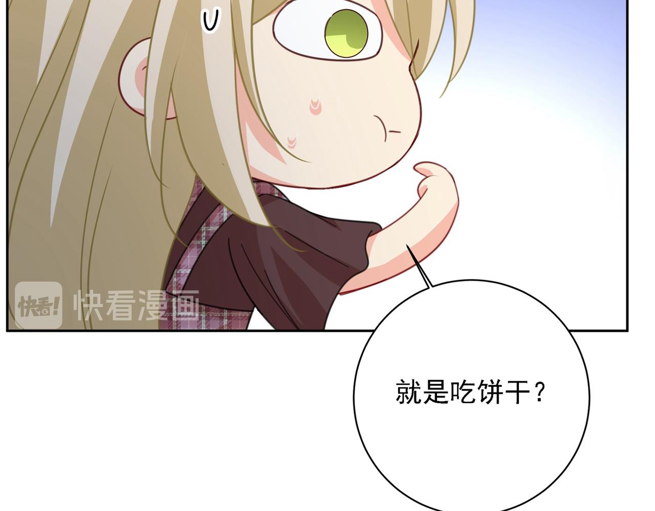 第308话 宫欧中止会议的原因89