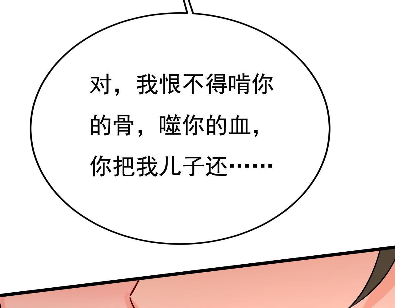 第512话 我想夺回你！23