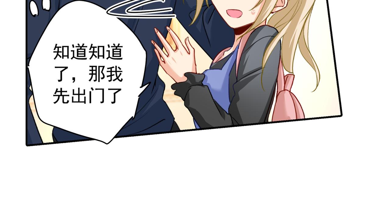 第150话 18x版的总裁在上38