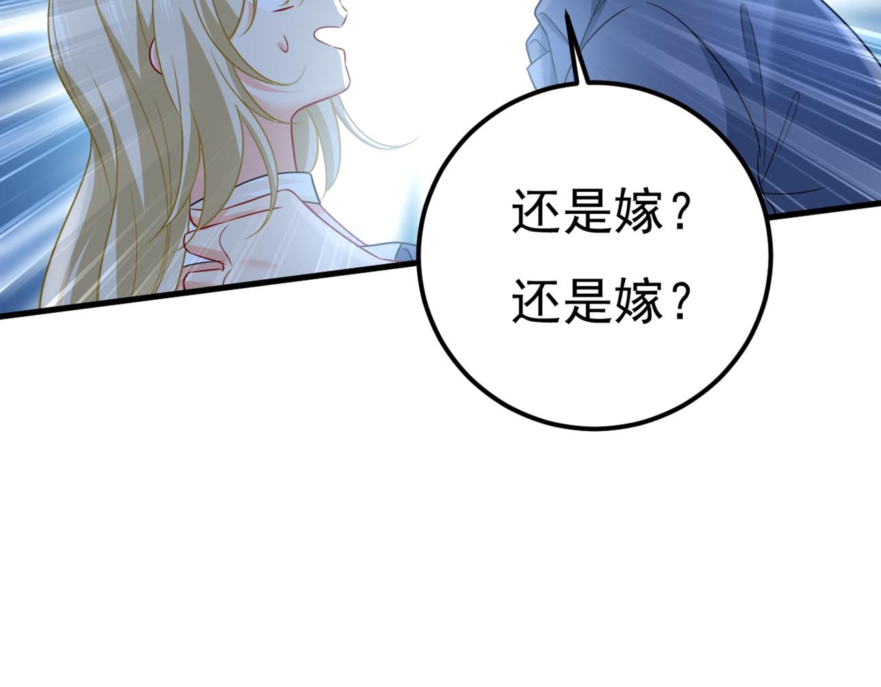 第422话 时小念，嫁给我吧！44