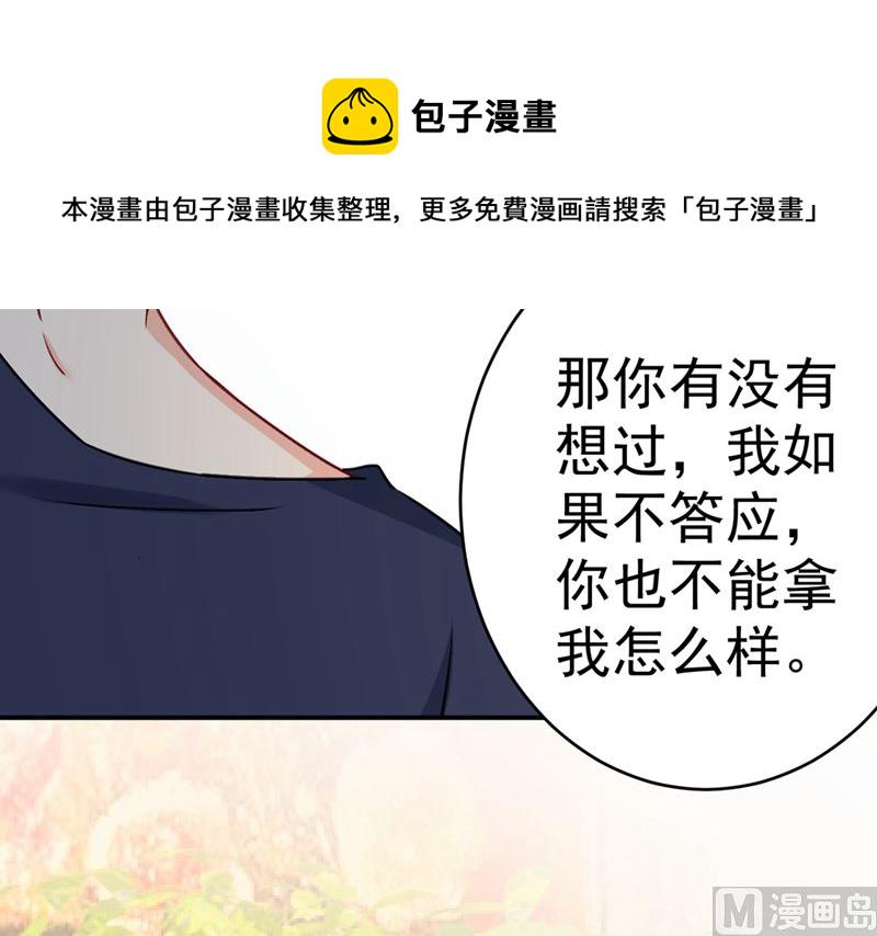 第301话 一个月试恋爱85