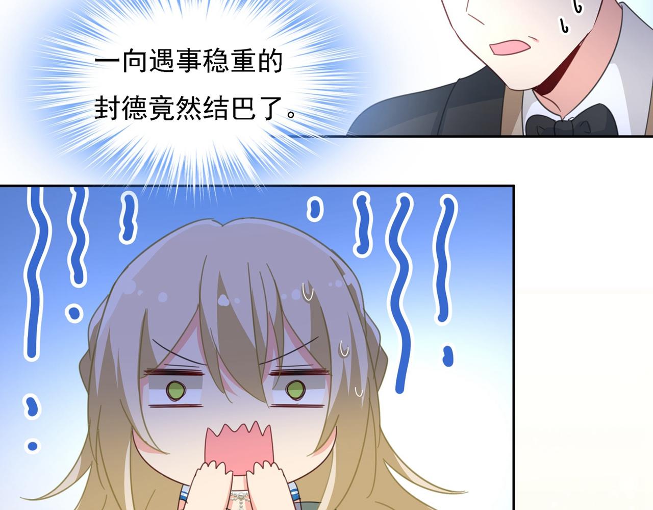 第329话 宫欧竟然公开了恋情35