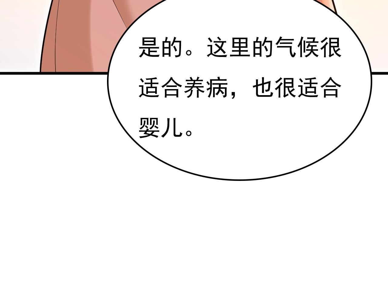 第498话 小念，好久不见8
