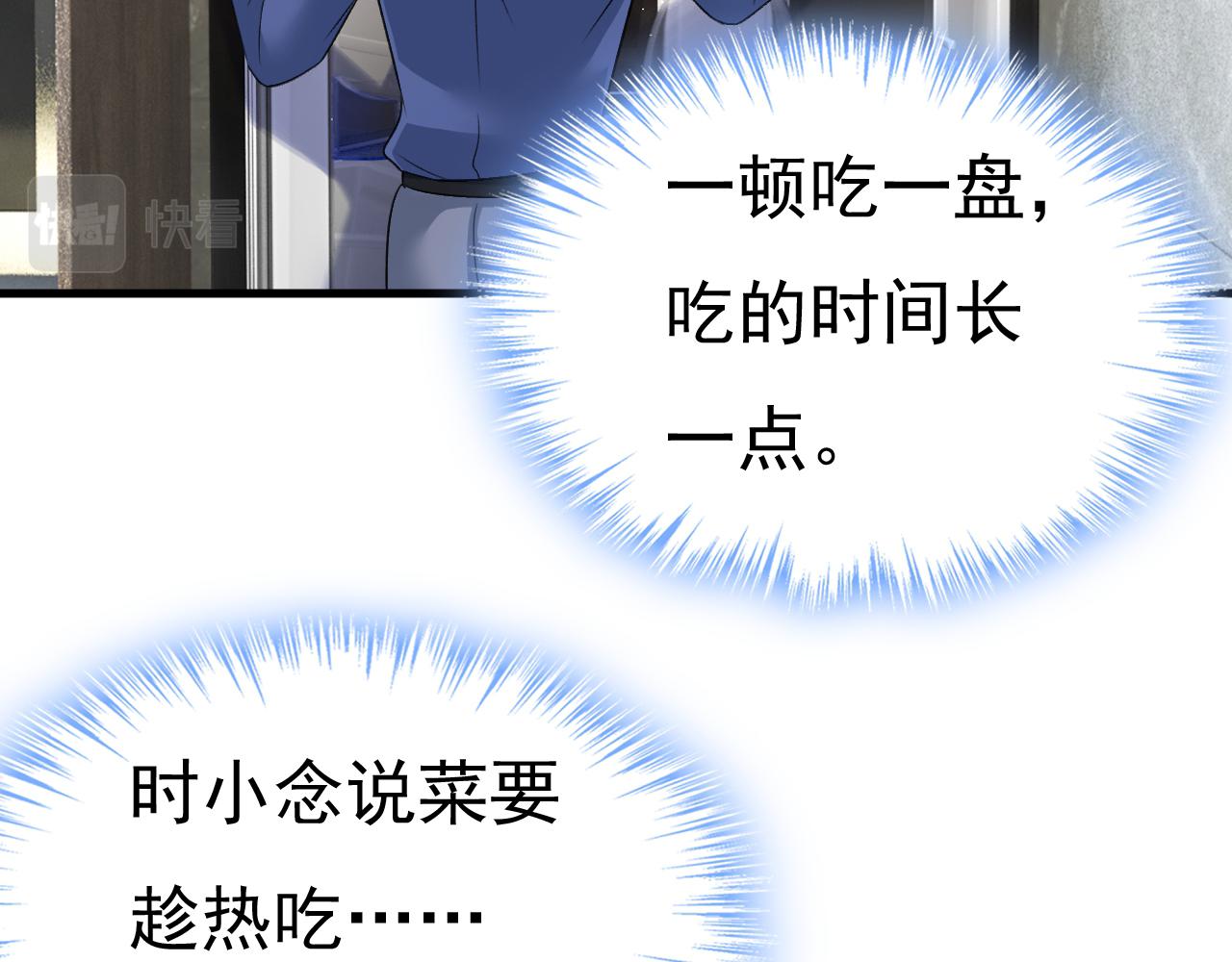 第460话 时小念你私闯民宅！13