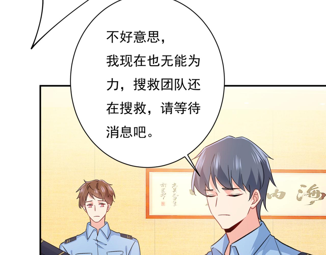 第352话 都是你害了千初！3