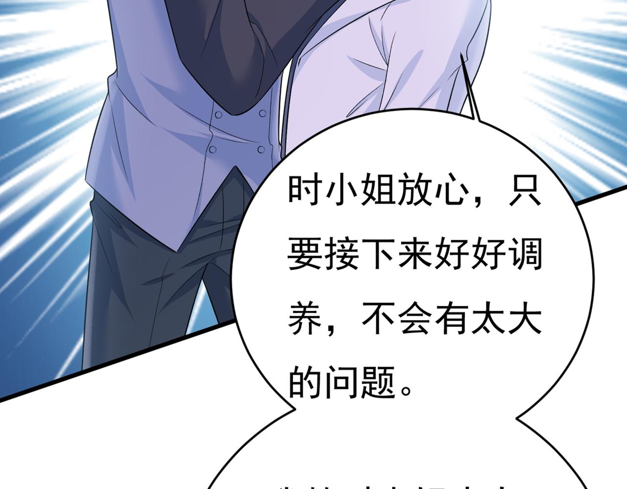 第410话 肚子好痛！我的宝宝54