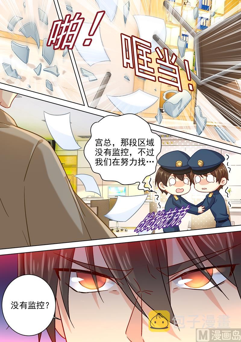 第186话 宫欧的雷霆之怒5