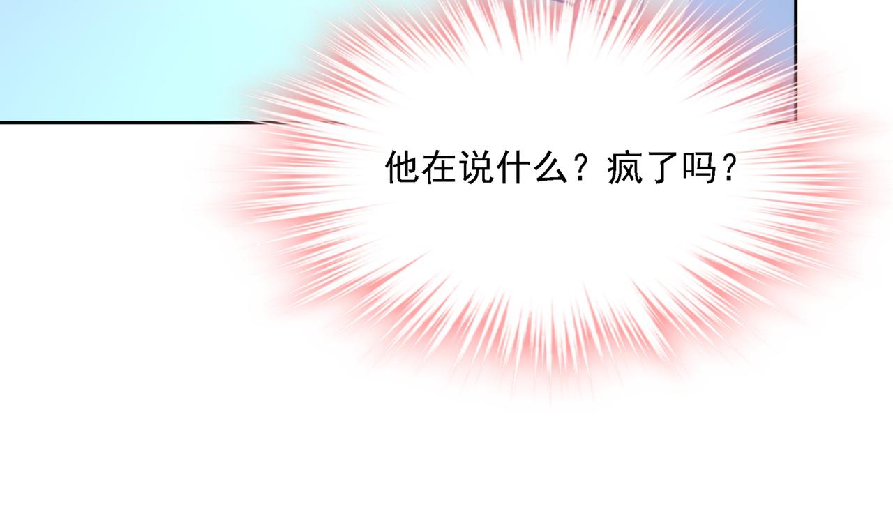 第328话 宫欧一定是疯了！52