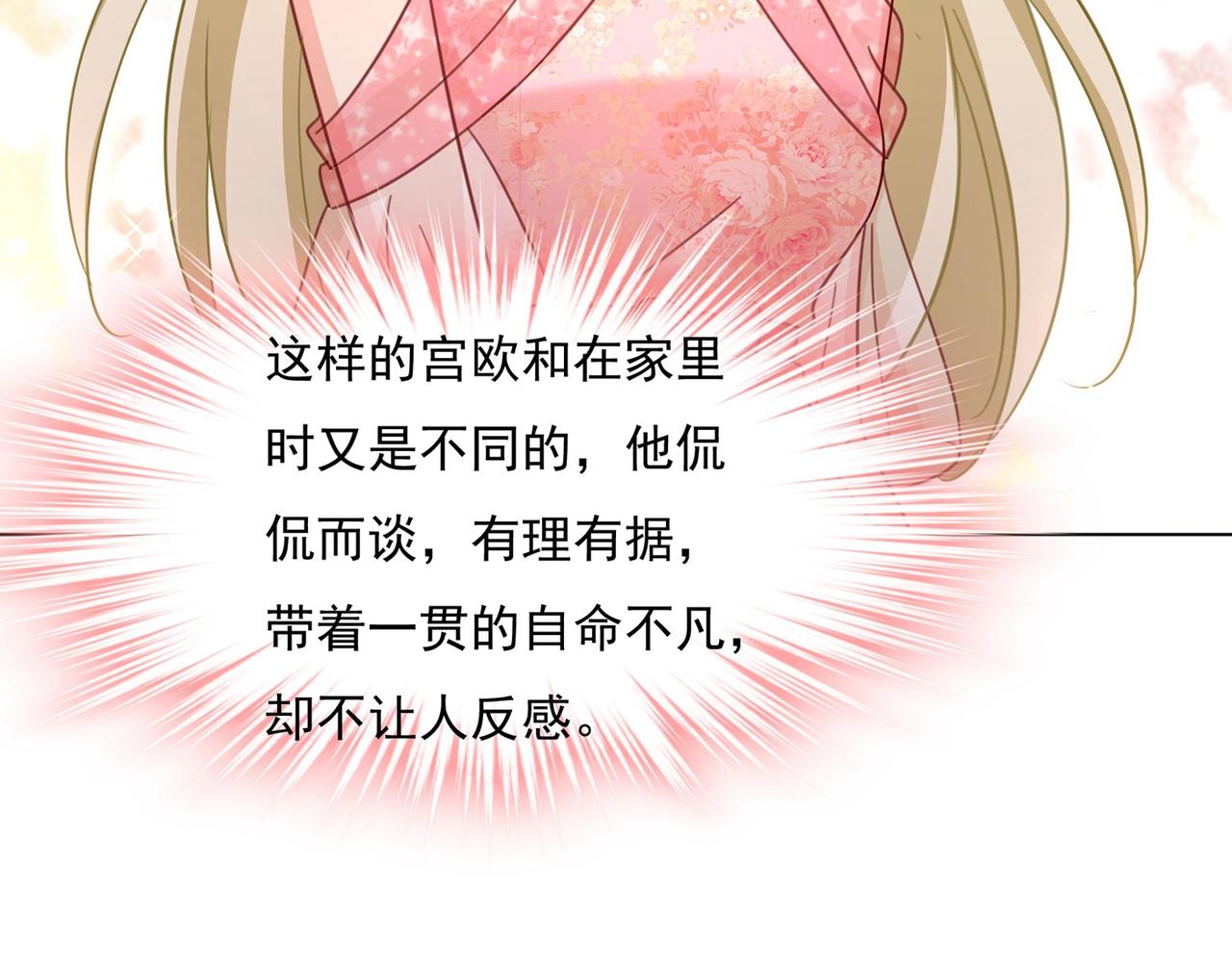 第338话 她遇上我就够了18