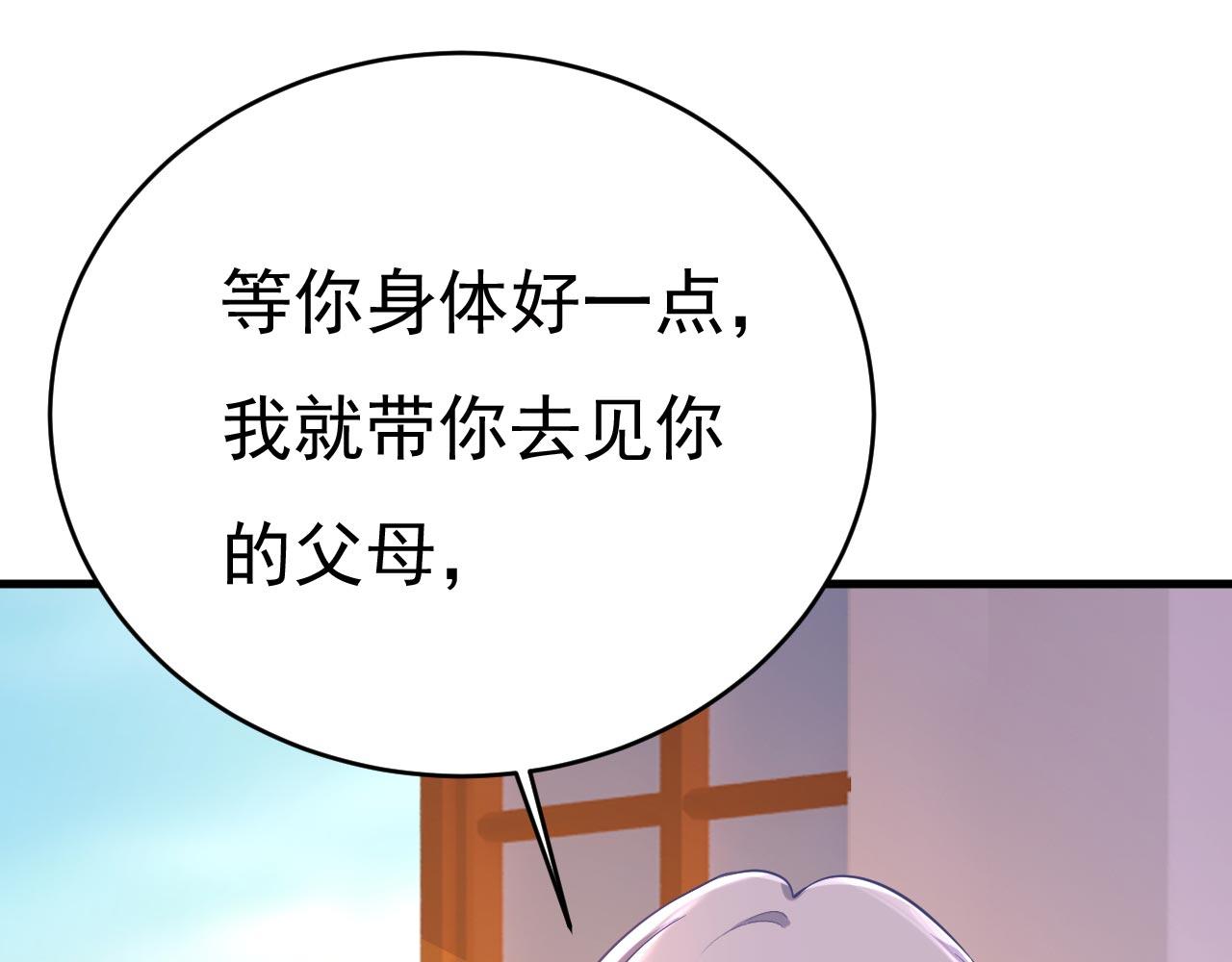 第501话 我要时小念2