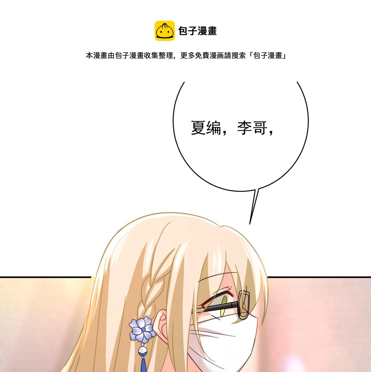 第326话 我竟然坐在大佬中间18