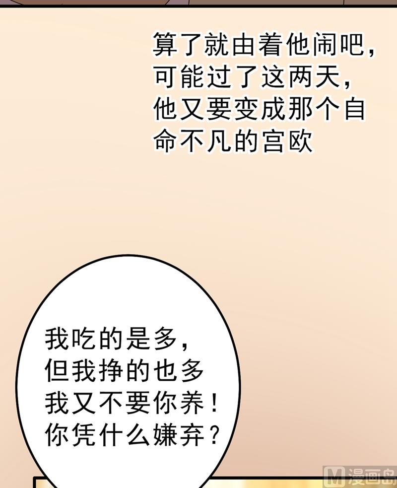 第291话 爲他准备惊喜9
