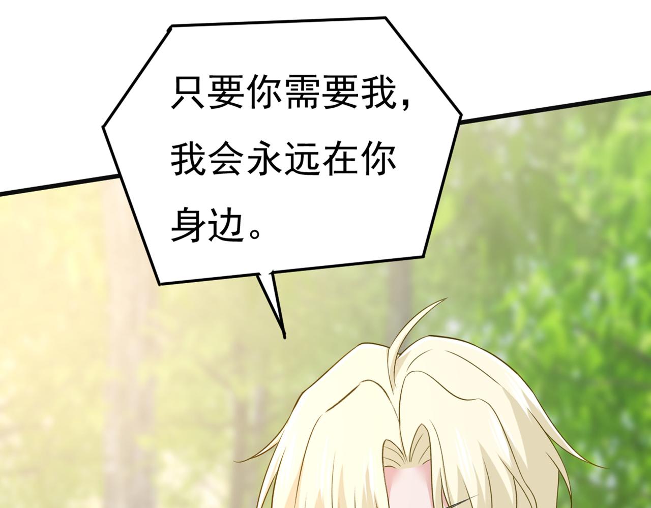 第436话 宫欧，我讨厌你！60