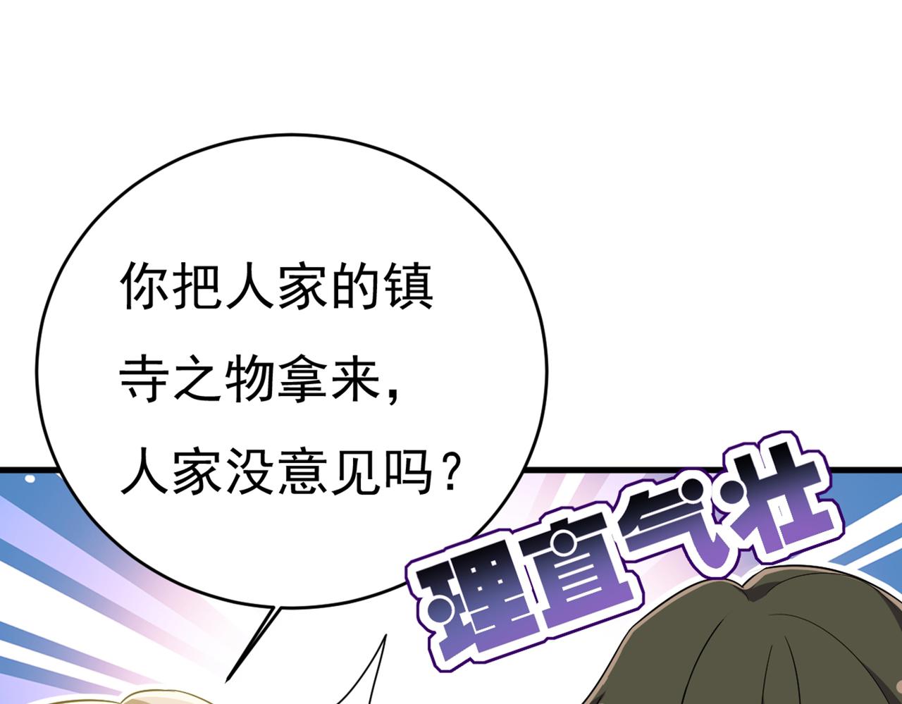 第412话 不想给他太大的压力110