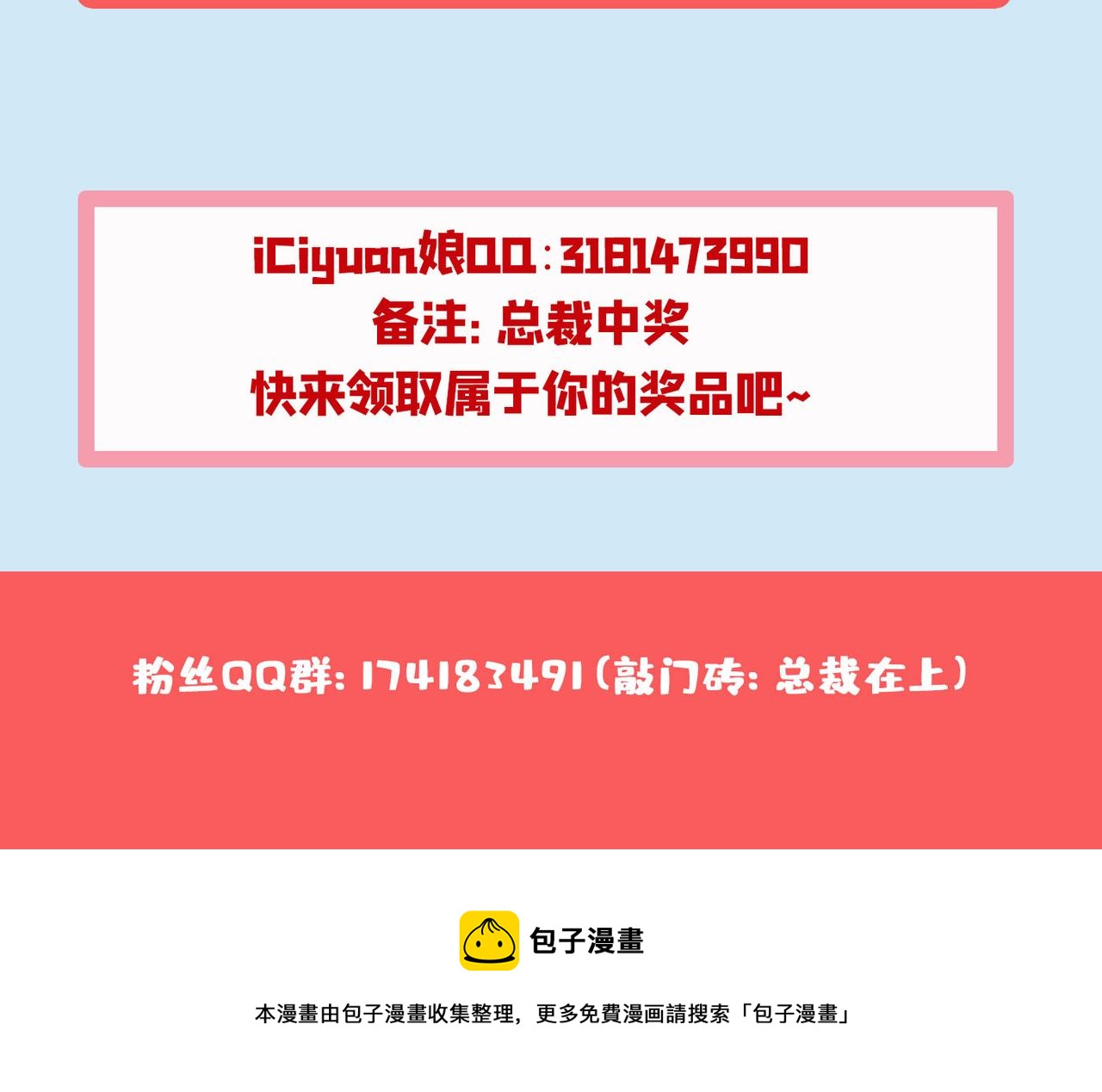 第318话 我是你的初恋？170