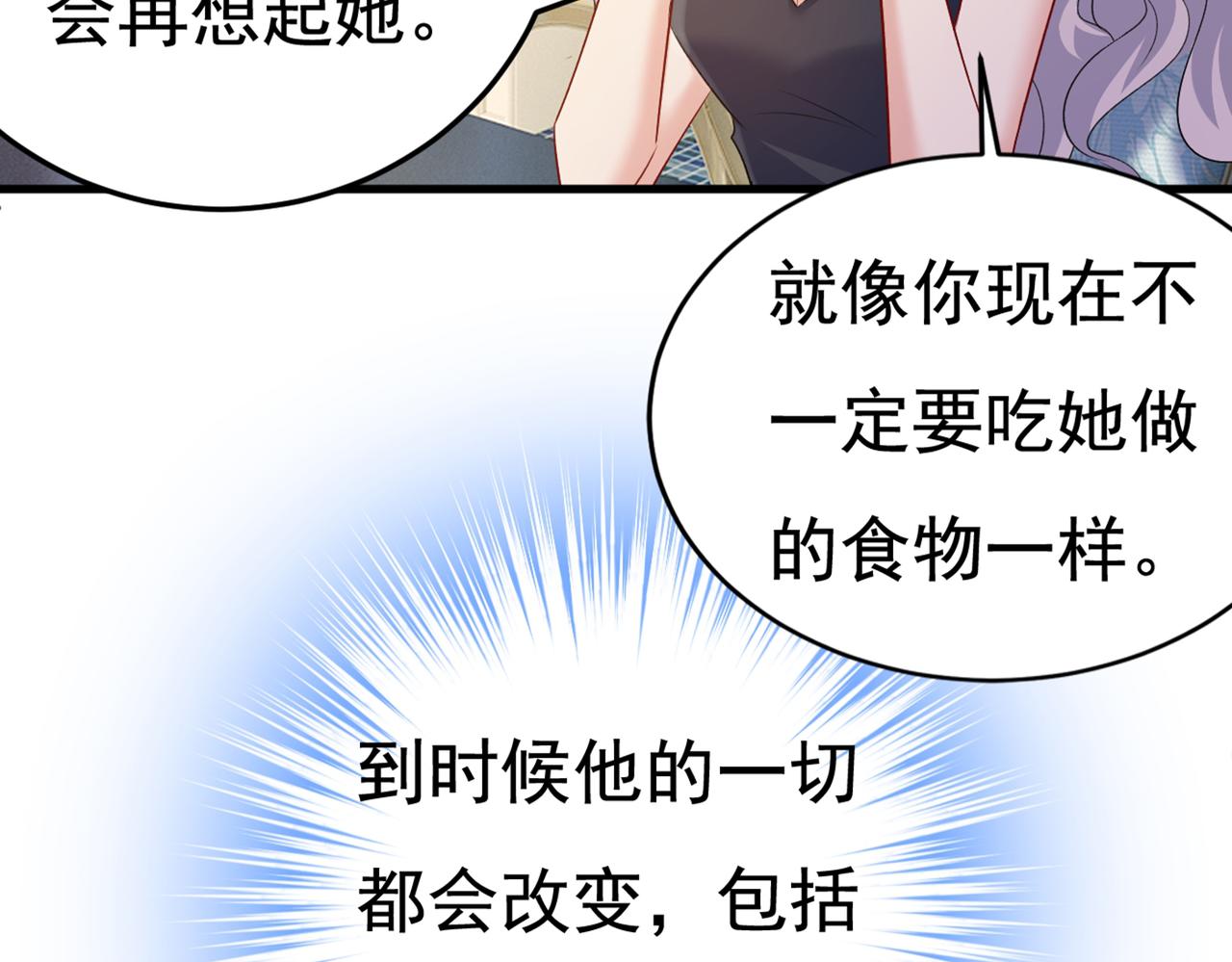 第437话 让你彻底忘了她87