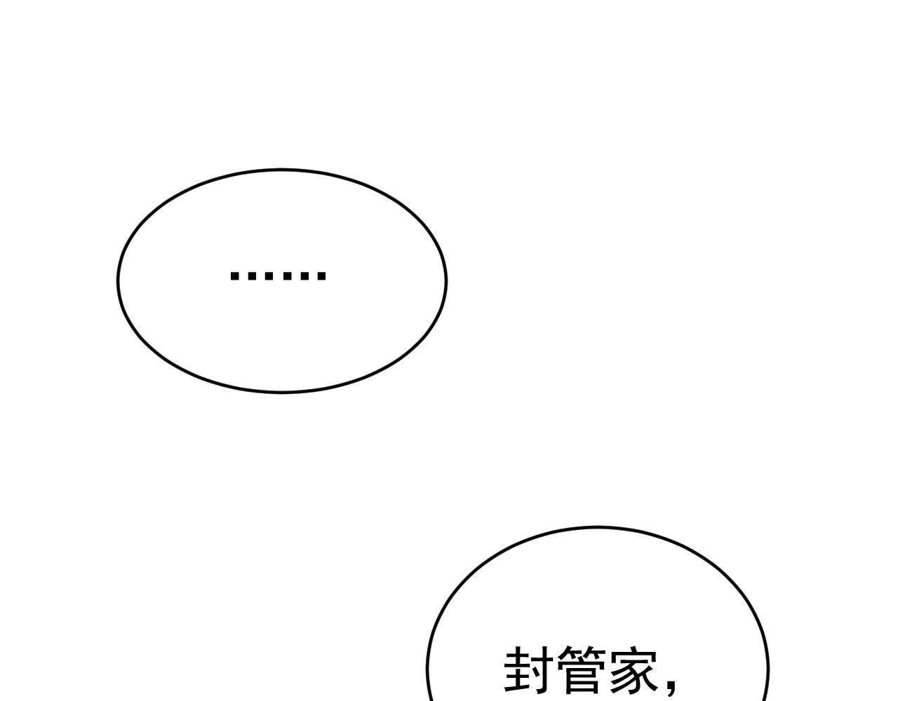 第458话 投资五个亿？！118
