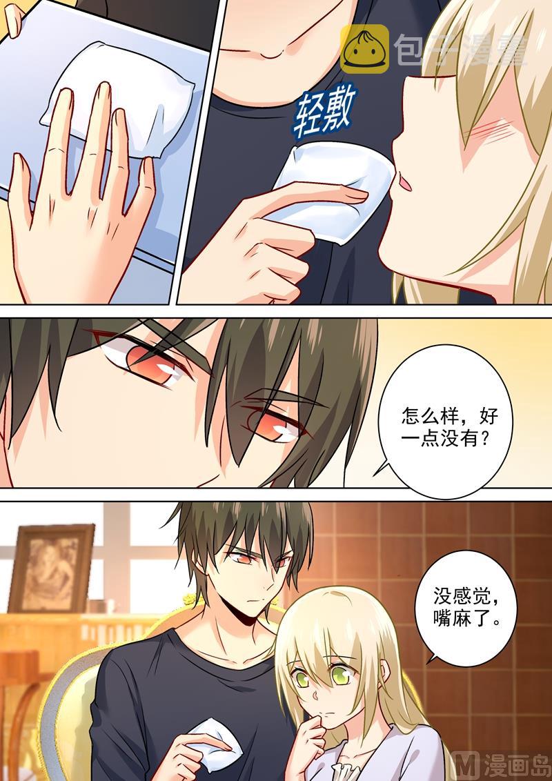 第195话 宫欧的治疗方式！6