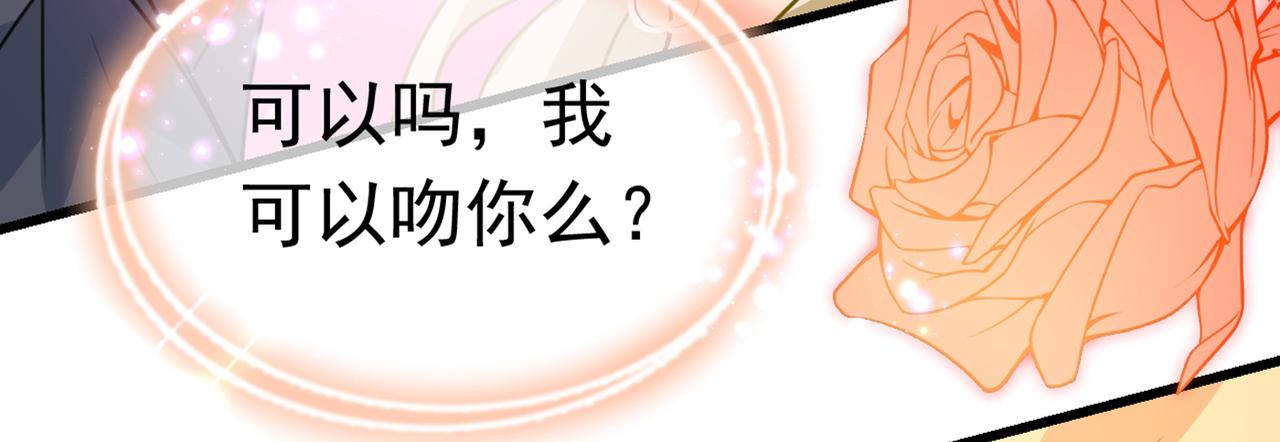 第384话 宫欧这个大色狼！91