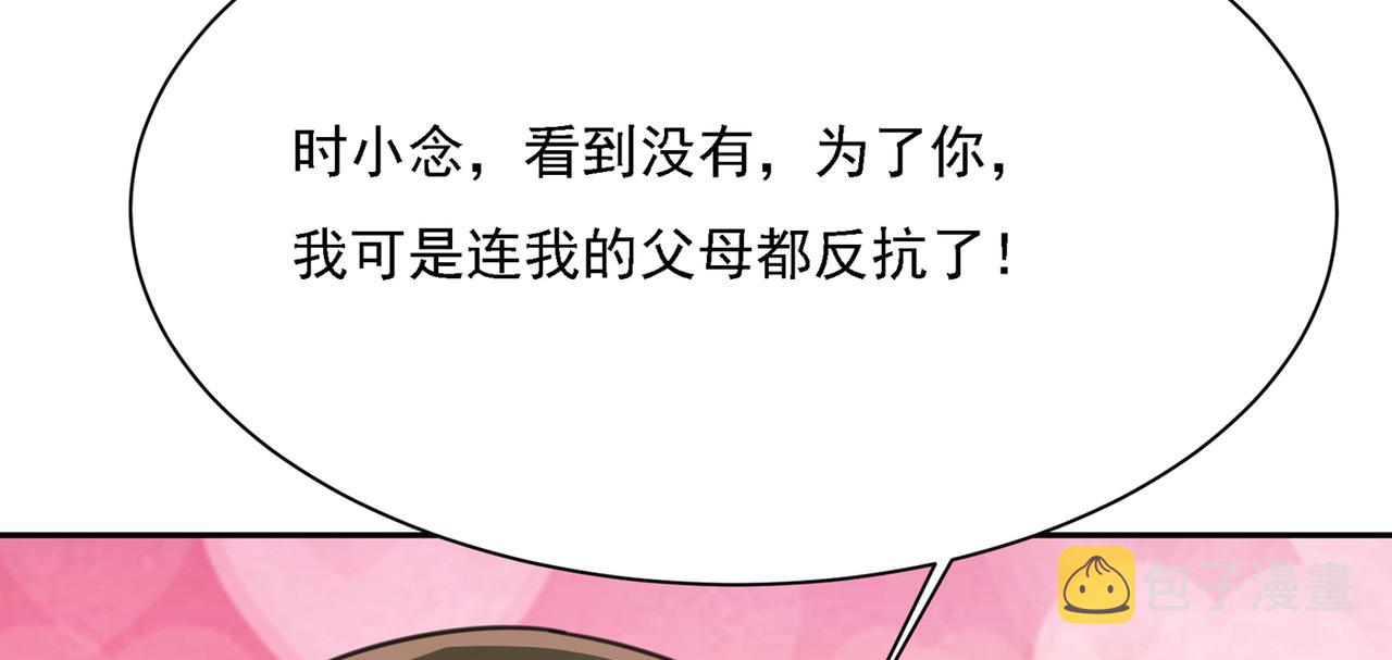 第331话 我给他出了一道难题76