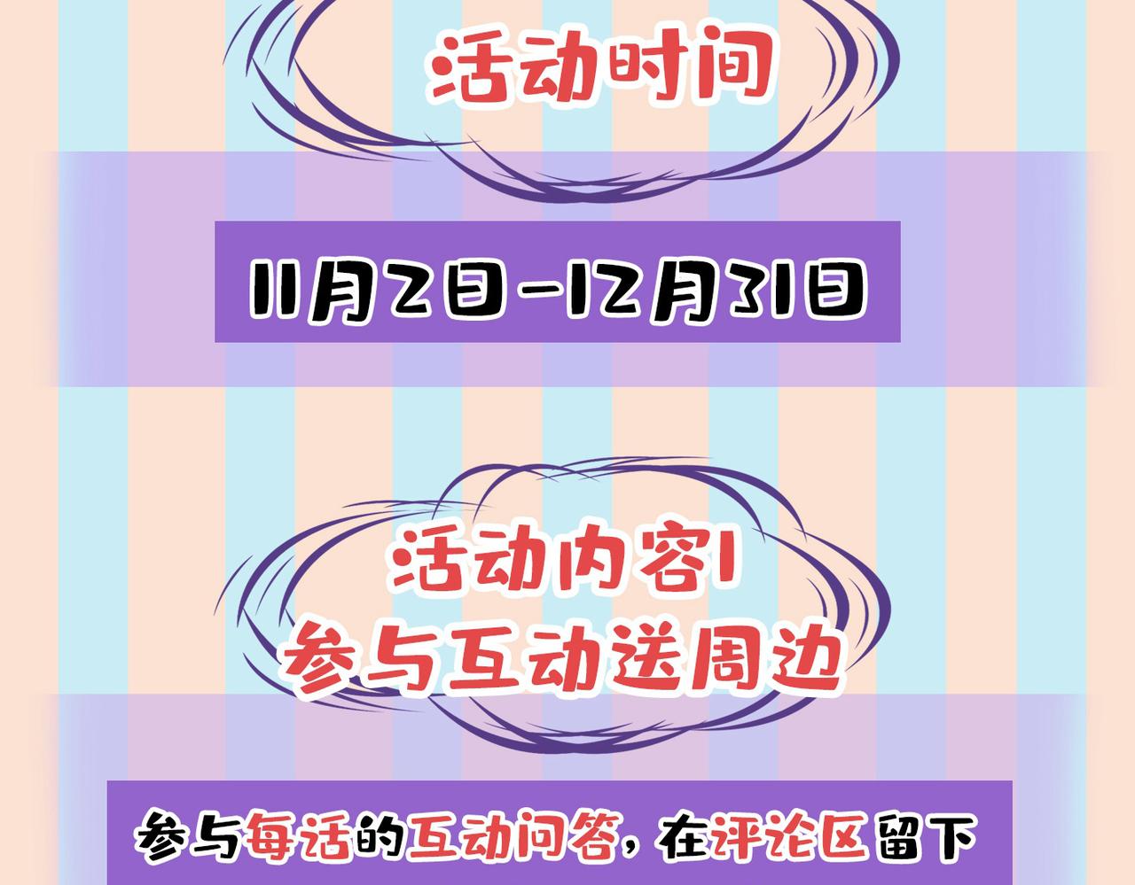 第434话 一切都结束了103