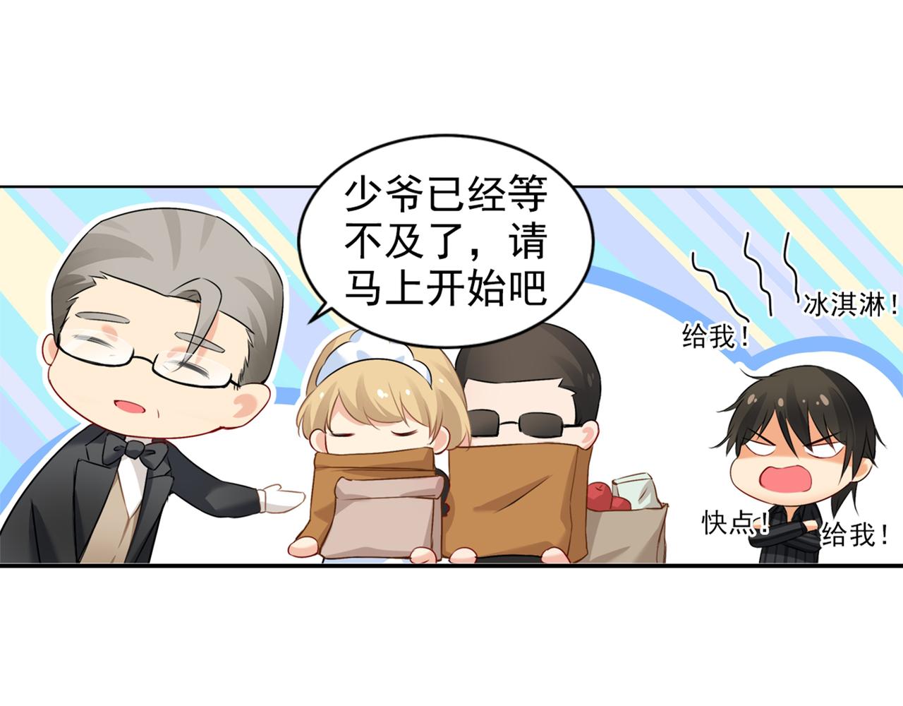 第28话 艳福不浅的宫欧32