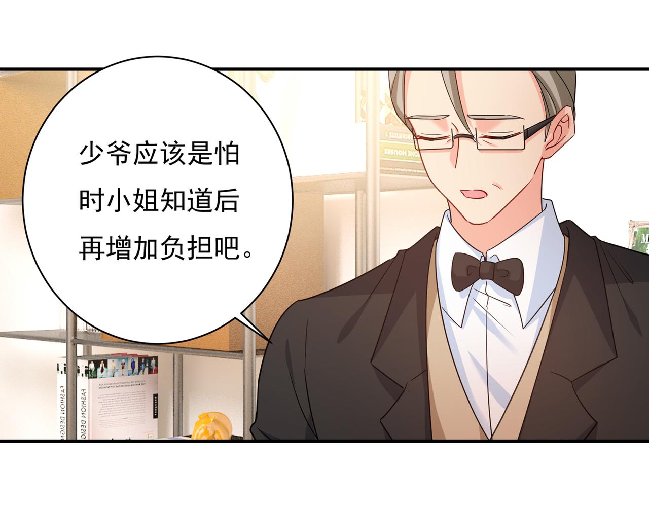 第354话 他原来是想哄我开心51
