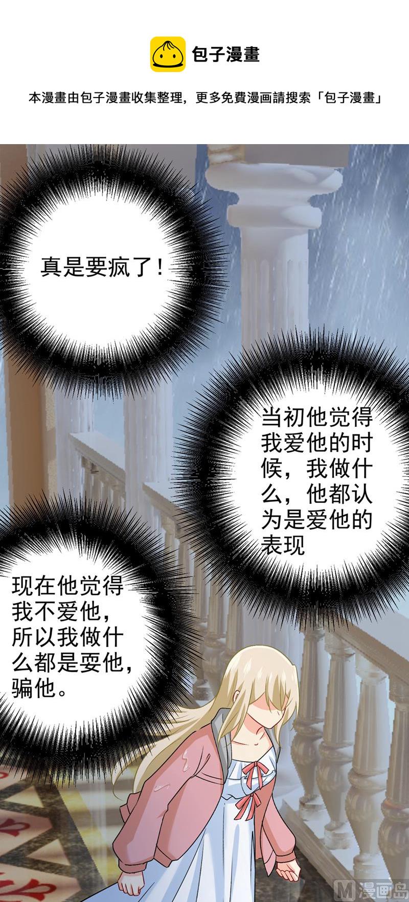 第299话 你自己送上门来31