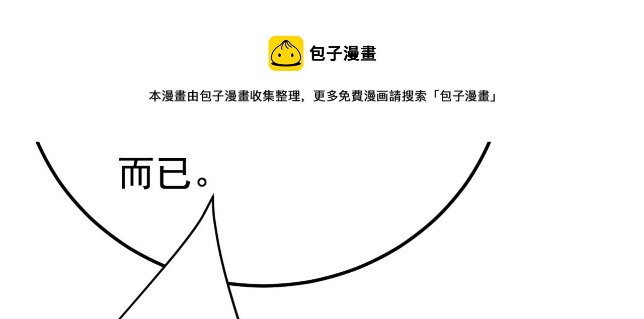 第421话 我是不是很泼辣？10