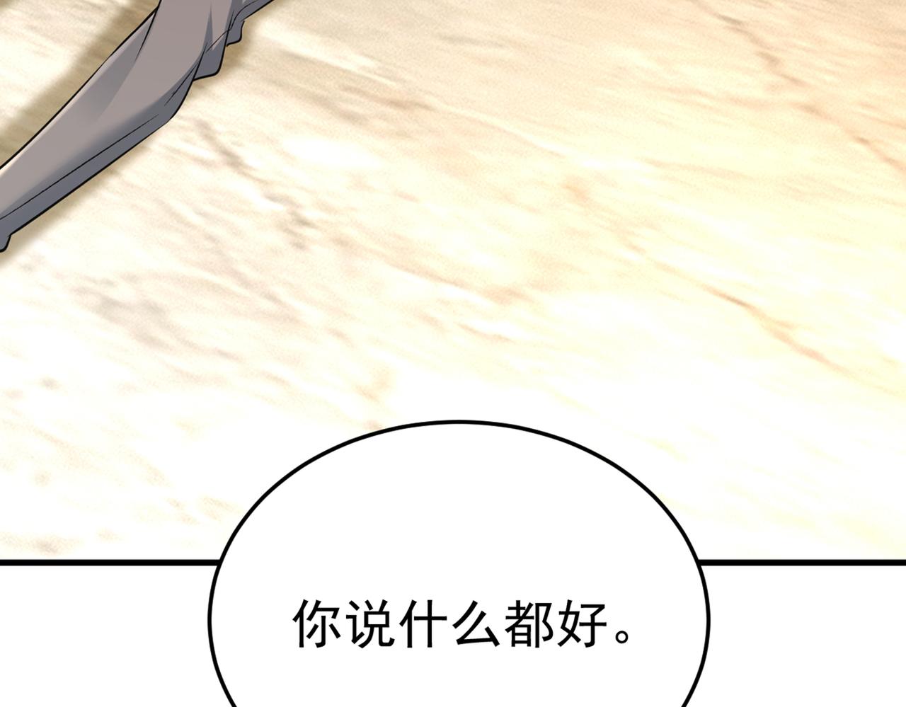 第451话 你说什麽都好55